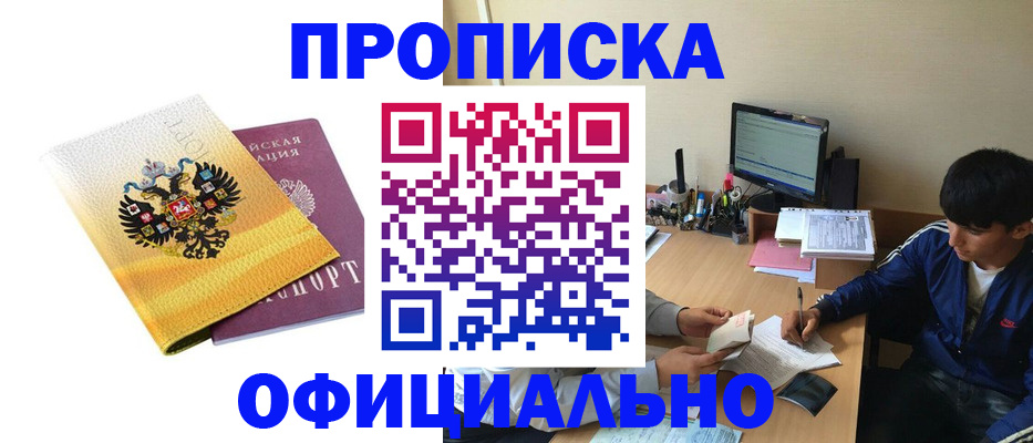 прописка для военкомата в Кондопоге