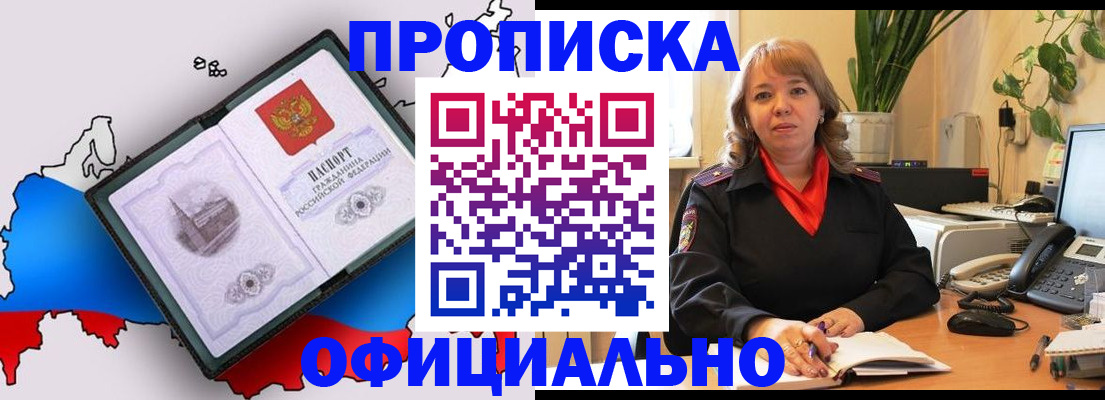 прописка иностранных граждан в Кондопоге